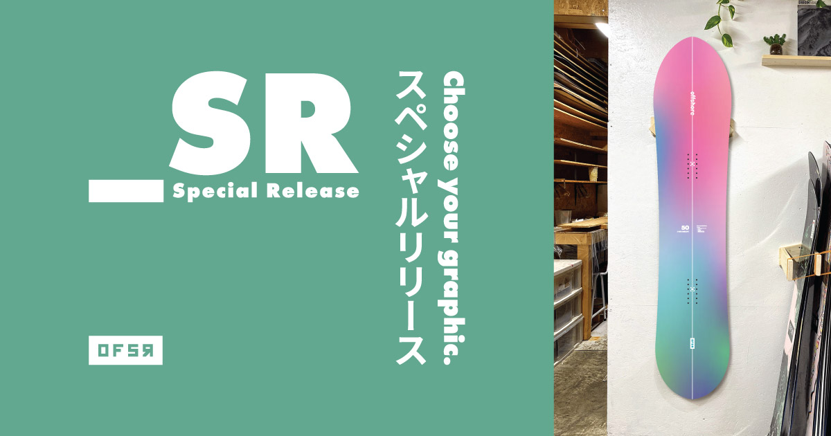 Sea Biscuit _SR | Choose your graphic - OFSR | Offshore Snow Shapes