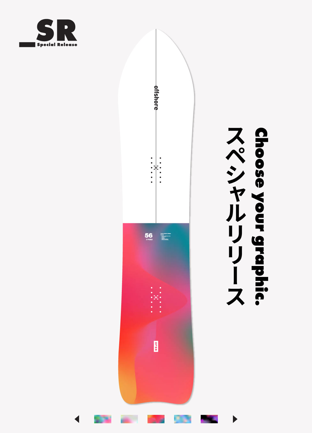 Fugu _SR | Choose your graphic - OFSR | Offshore Snow Shapes