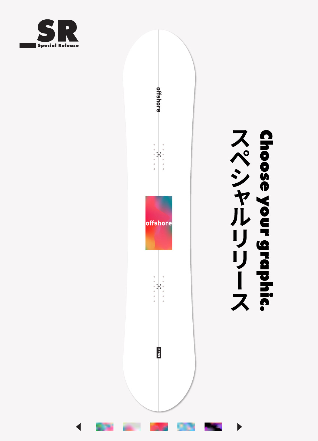 Winnie _SR | Choose your graphic - OFSR | Offshore Snow Shapes