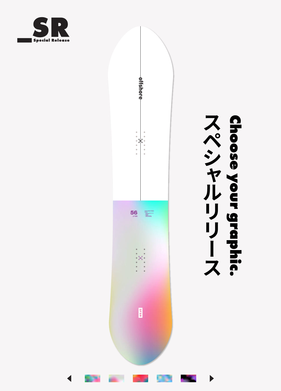 OFSR ボードのみ thumb-uodated-tipi-ofsr-