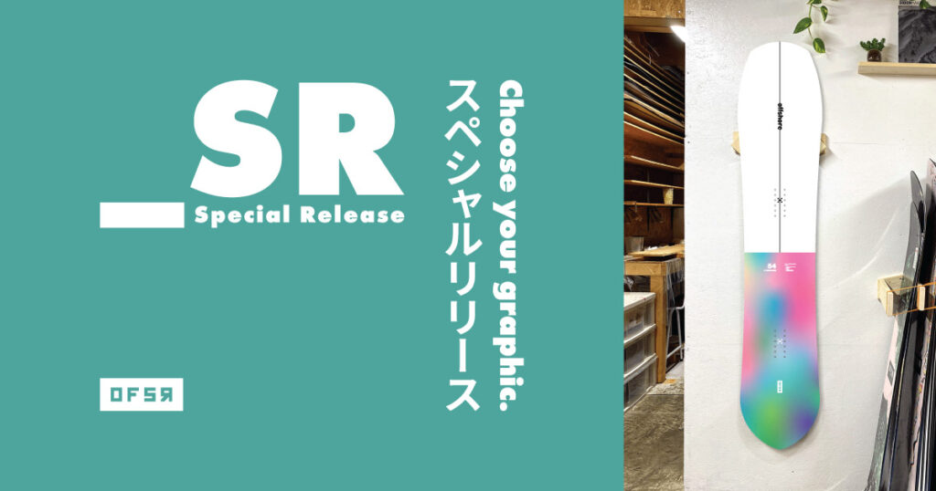 Yamazaki _SR | Choose your graphic - OFSR | Offshore Snow Shapes
