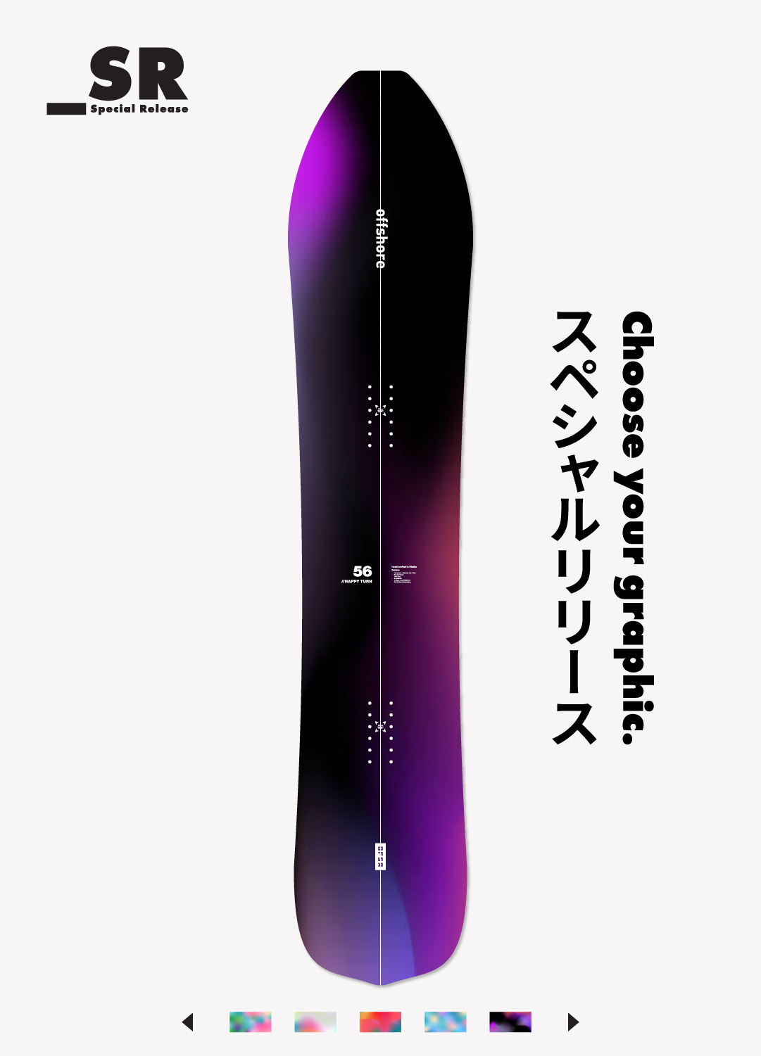 OFSR ボードのみ thumb-3-happy-turn-ofsr-